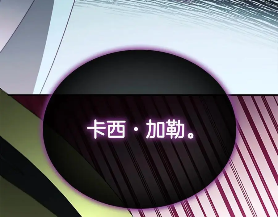 第149话 生死一搏 第191页