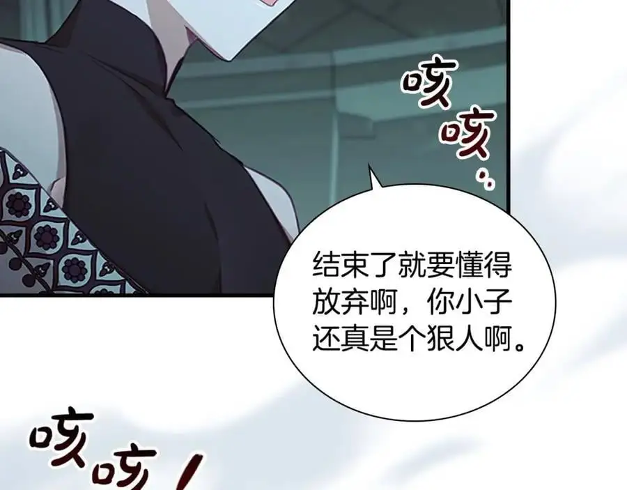 第149话 生死一搏 第198页