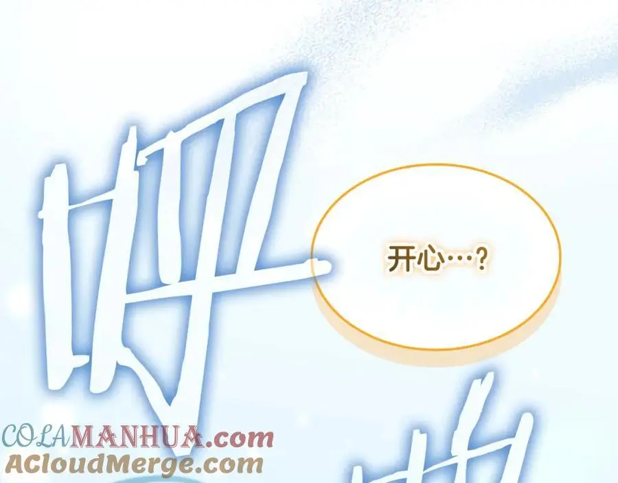 第149话 生死一搏 第205页