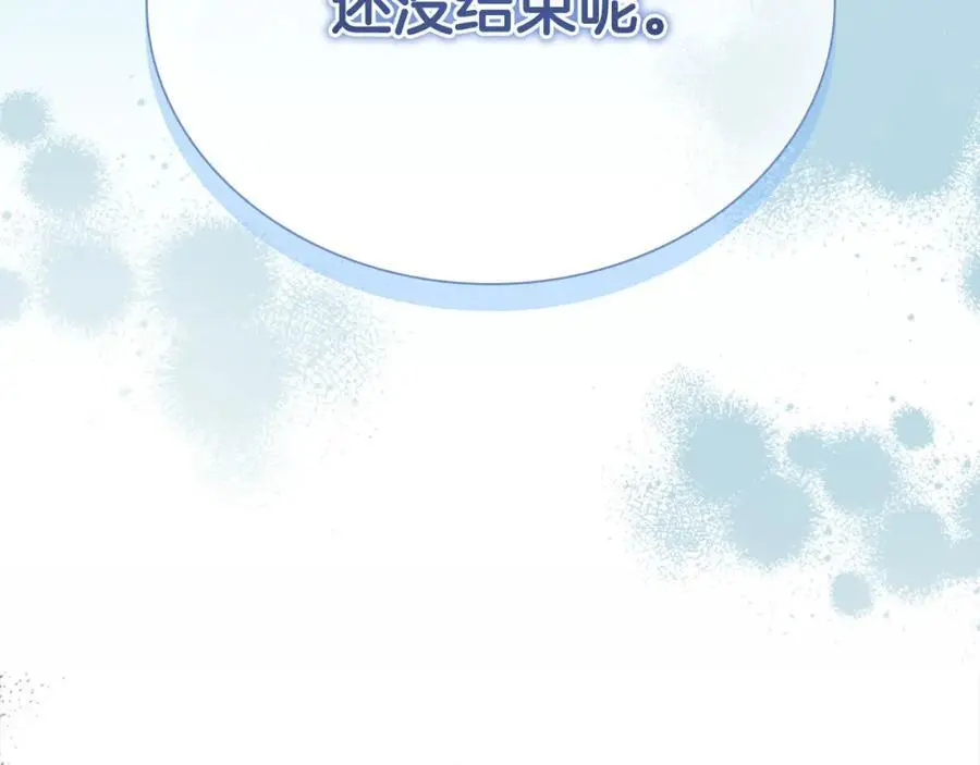第149话 生死一搏 第219页
