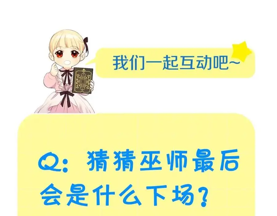 第149话 生死一搏 第231页