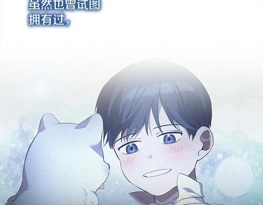 第150话 献上第二个誓言 第4页
