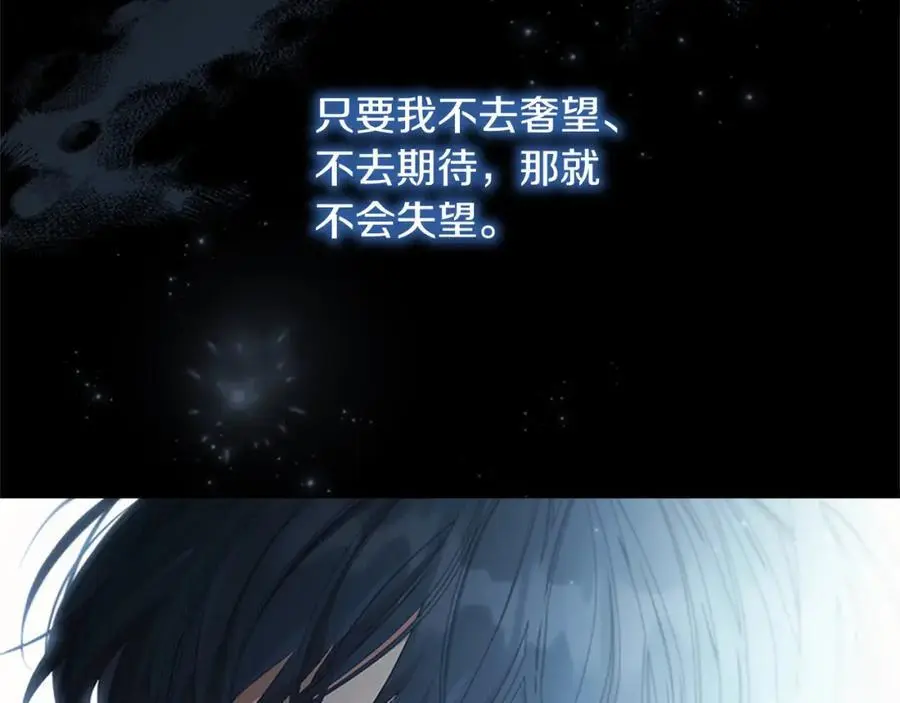 第150话 献上第二个誓言 第8页
