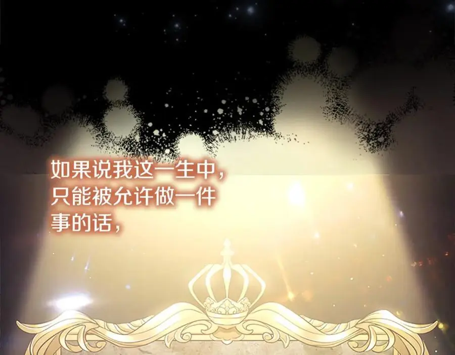 第150话 献上第二个誓言 第10页