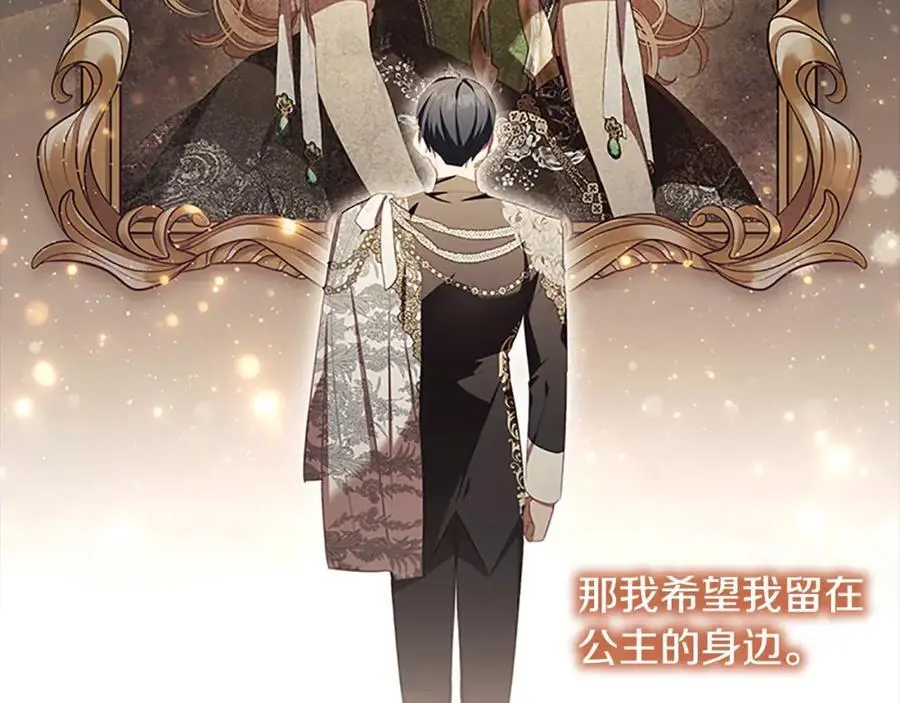 第150话 献上第二个誓言 第12页