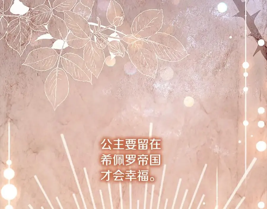 第150话 献上第二个誓言 第16页