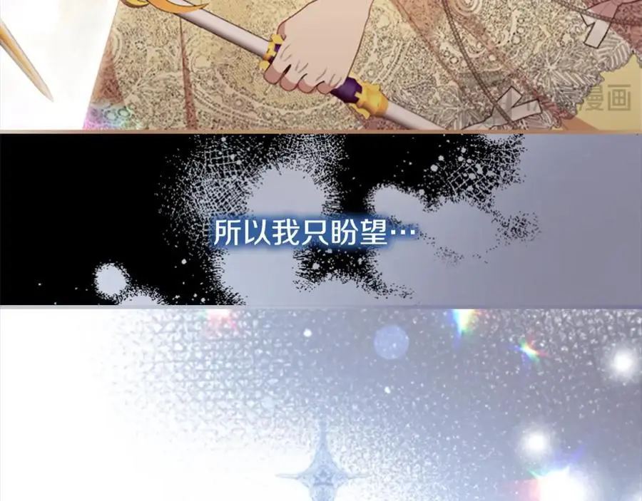 第150话 献上第二个誓言 第19页