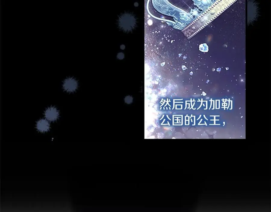 第150话 献上第二个誓言 第24页