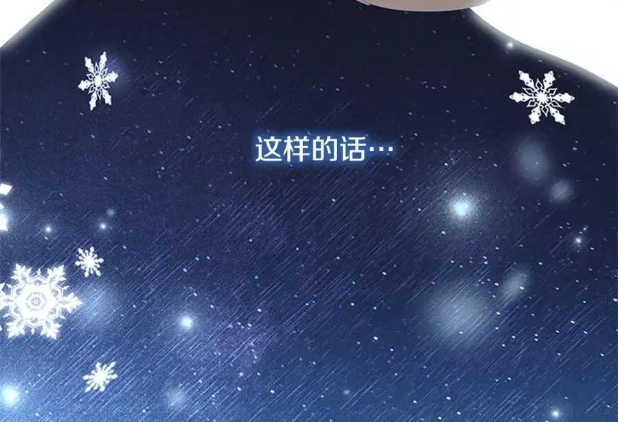 第150话 献上第二个誓言 第26页