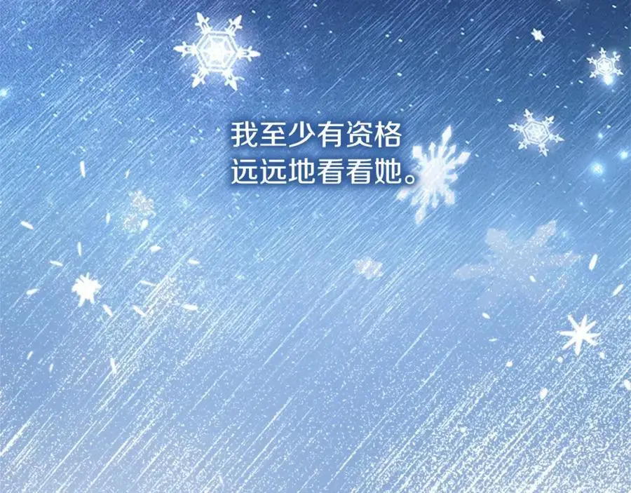 第150话 献上第二个誓言 第27页