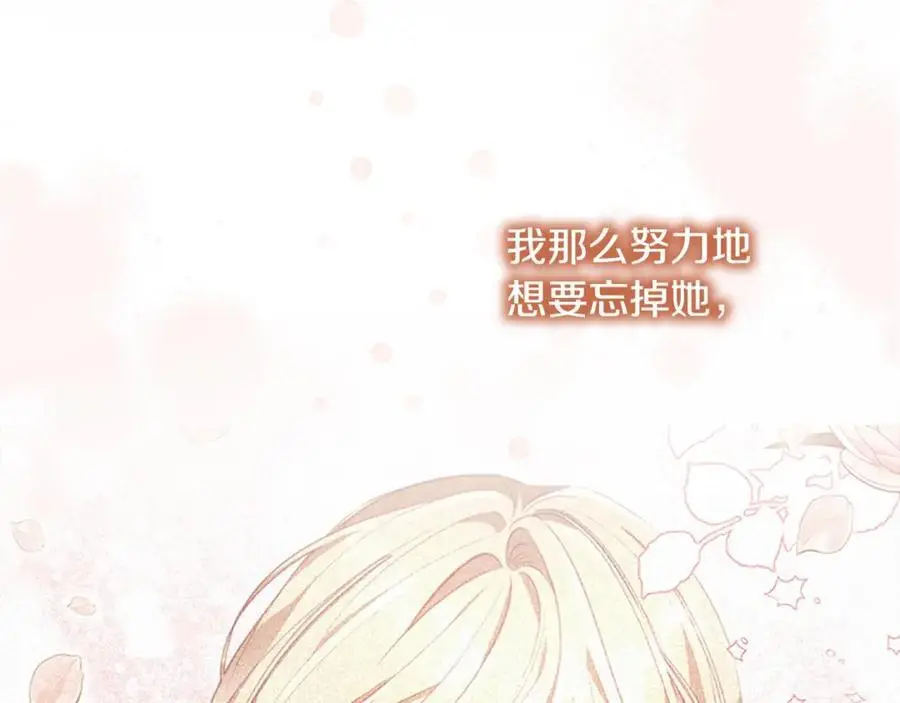 第150话 献上第二个誓言 第31页