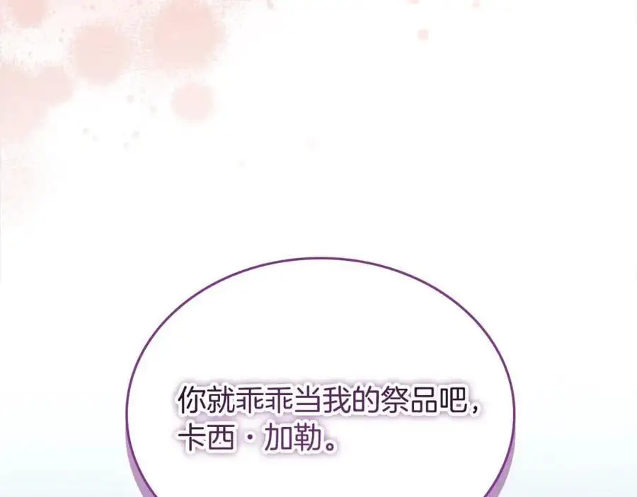 第150话 献上第二个誓言 第34页