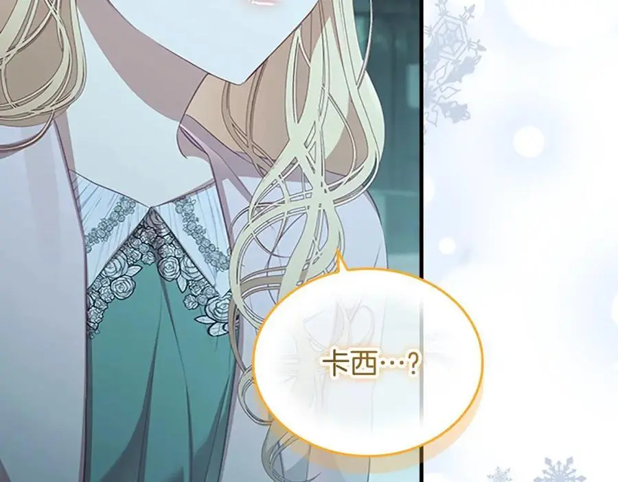 第150话 献上第二个誓言 第54页
