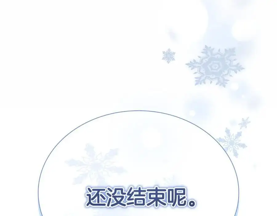 第150话 献上第二个誓言 第59页