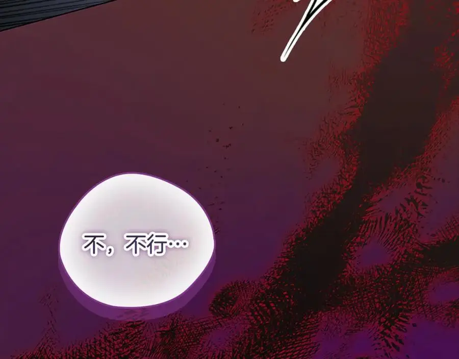 第150话 献上第二个誓言 第99页