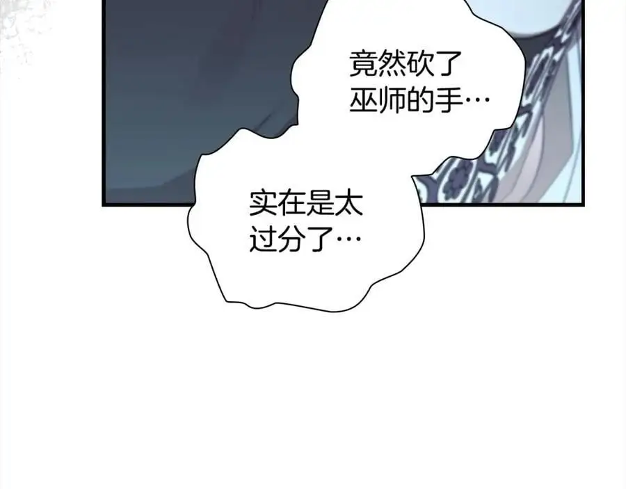 第150话 献上第二个誓言 第130页
