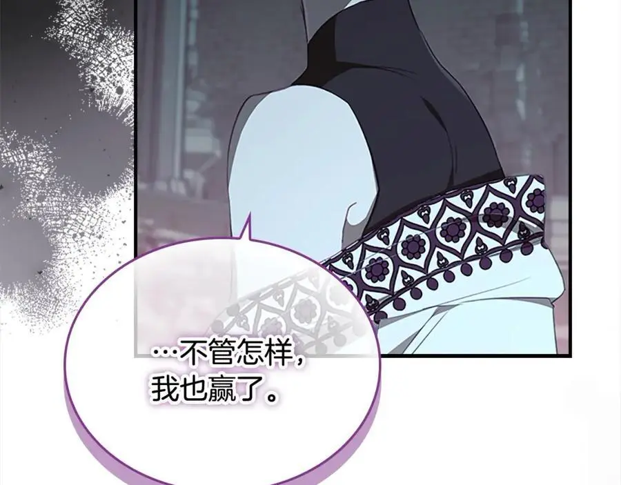 第150话 献上第二个誓言 第134页