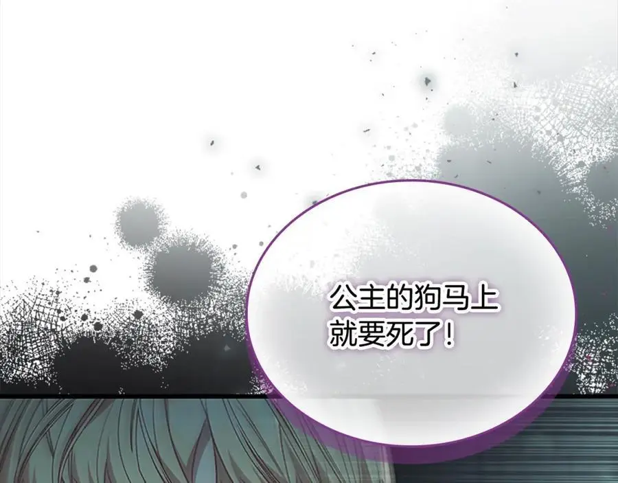 第150话 献上第二个誓言 第136页
