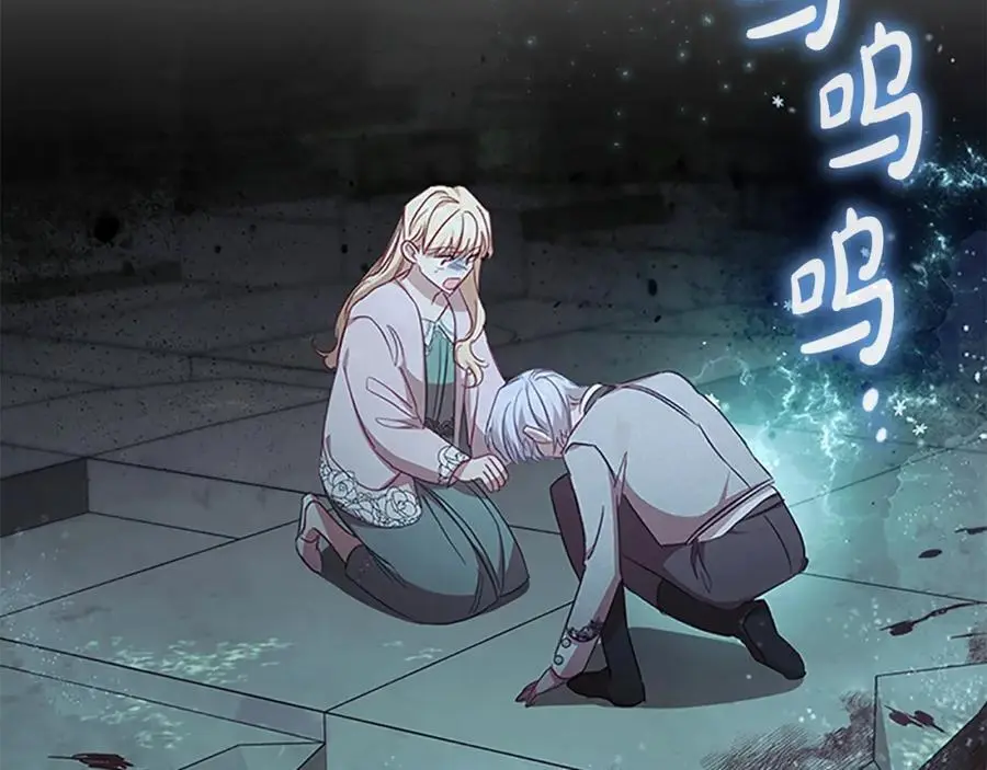 第150话 献上第二个誓言 第154页