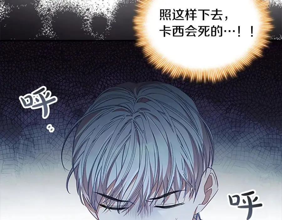 第150话 献上第二个誓言 第158页