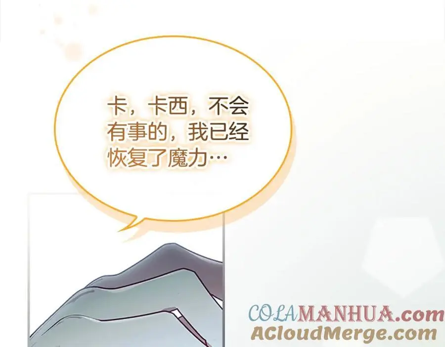 第150话 献上第二个誓言 第161页