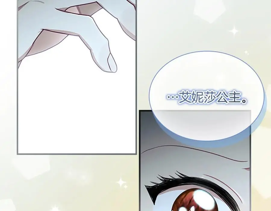第150话 献上第二个誓言 第162页