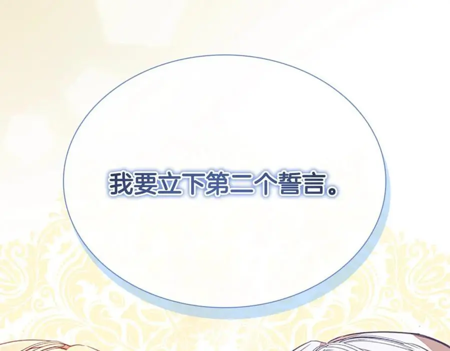 第150话 献上第二个誓言 第164页