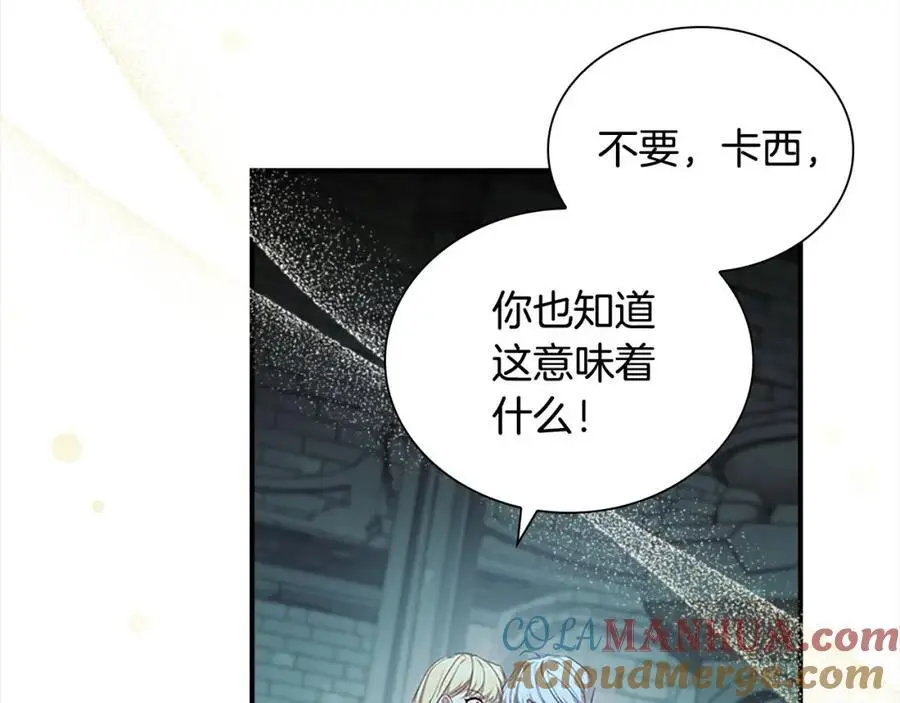 第150话 献上第二个誓言 第169页