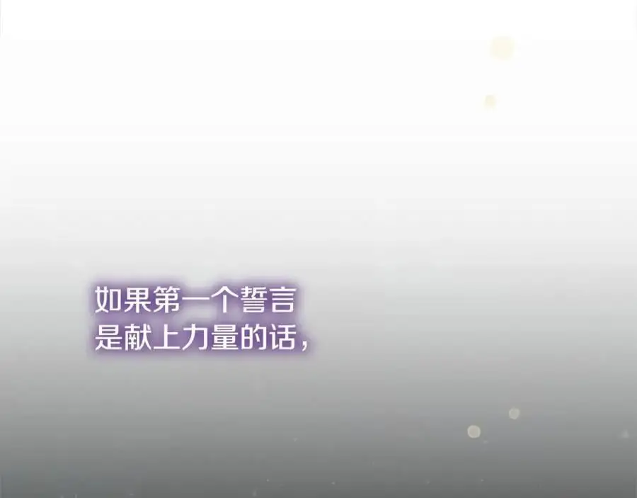 第150话 献上第二个誓言 第171页