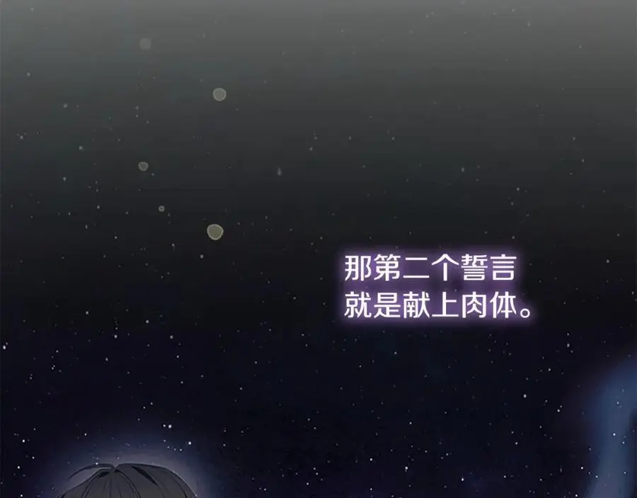第150话 献上第二个誓言 第172页