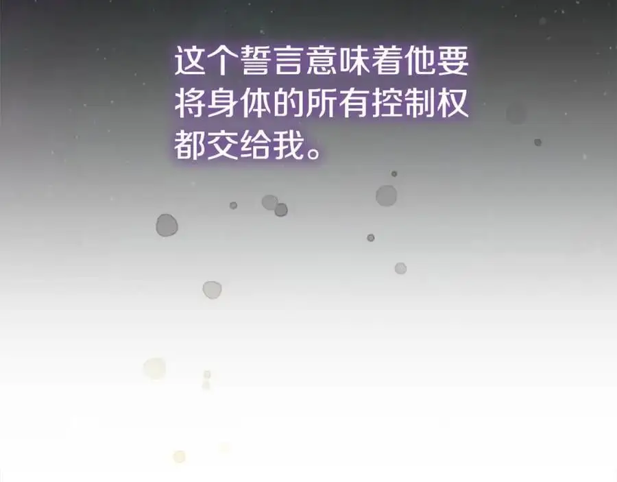 第150话 献上第二个誓言 第176页