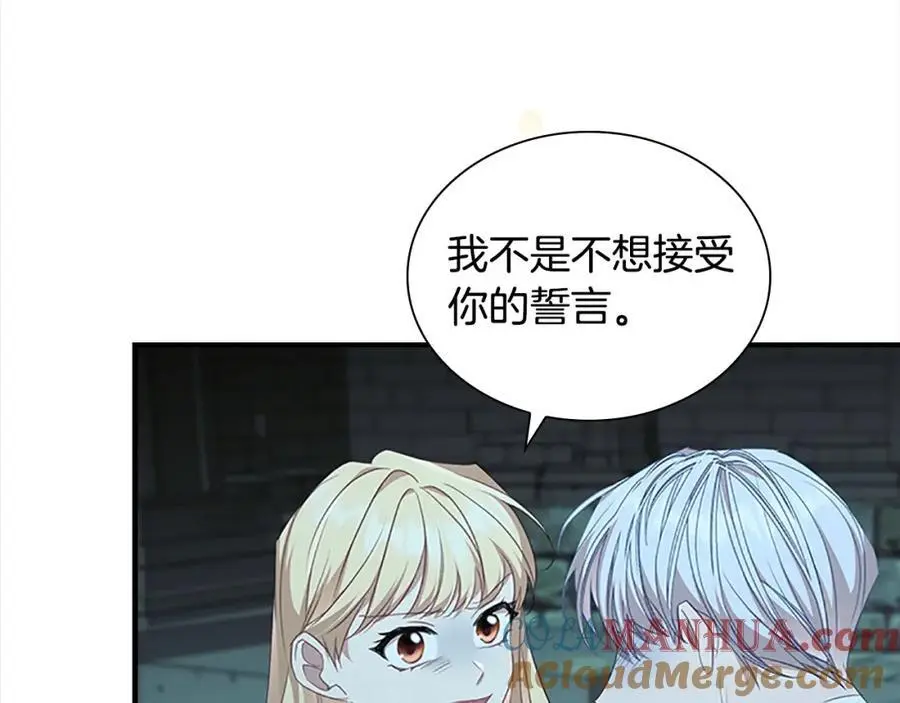 第150话 献上第二个誓言 第177页