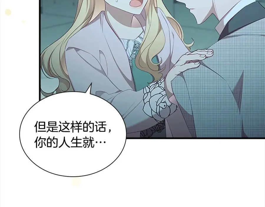 第150话 献上第二个誓言 第178页