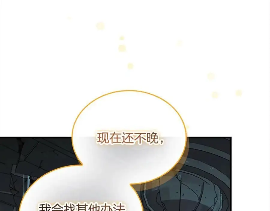 第150话 献上第二个誓言 第179页