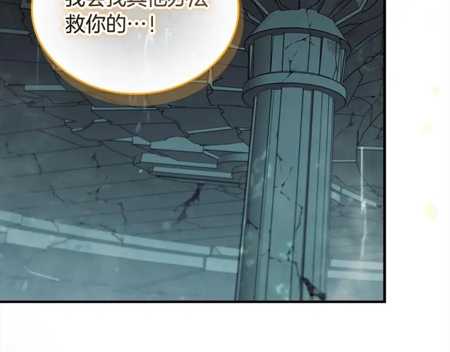 第150话 献上第二个誓言 第180页