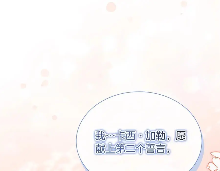 第150话 献上第二个誓言 第183页