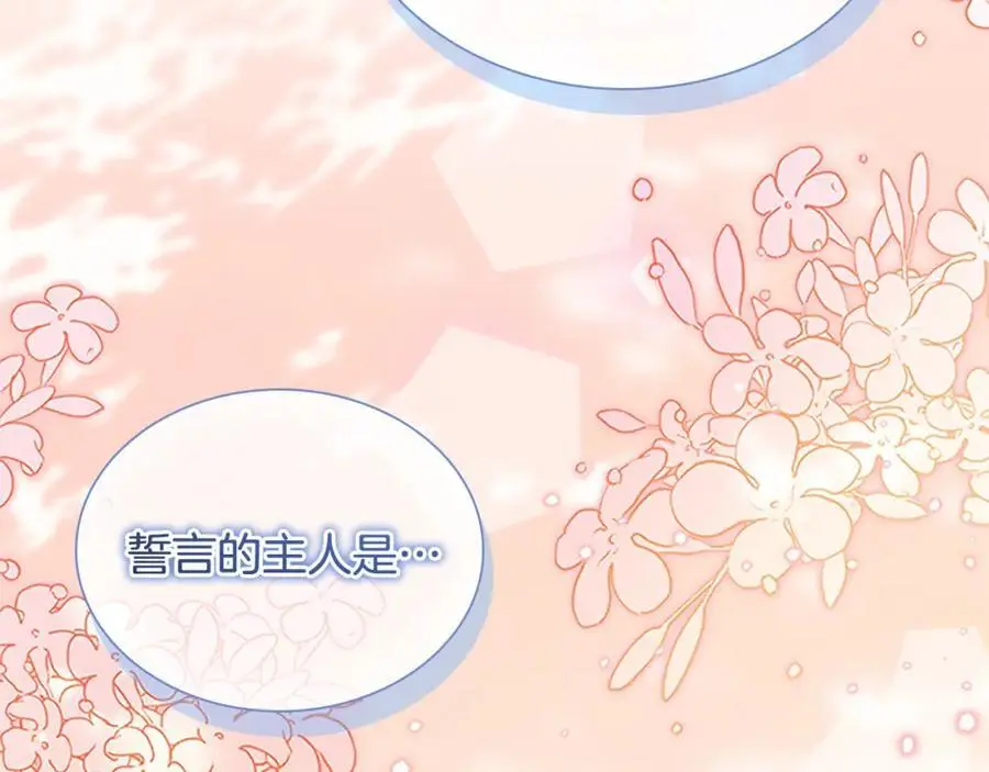 第150话 献上第二个誓言 第184页