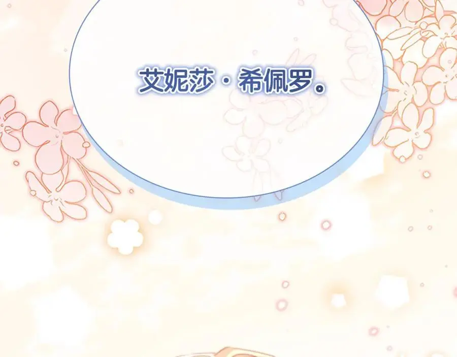 第150话 献上第二个誓言 第186页