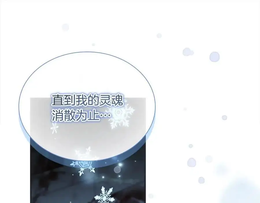 第150话 献上第二个誓言 第191页