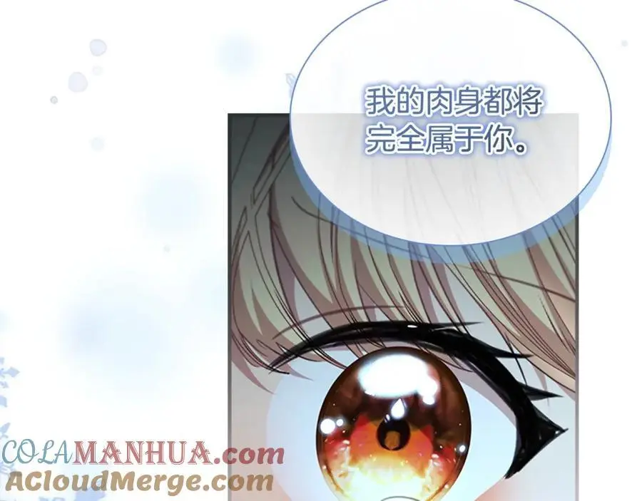 第150话 献上第二个誓言 第193页