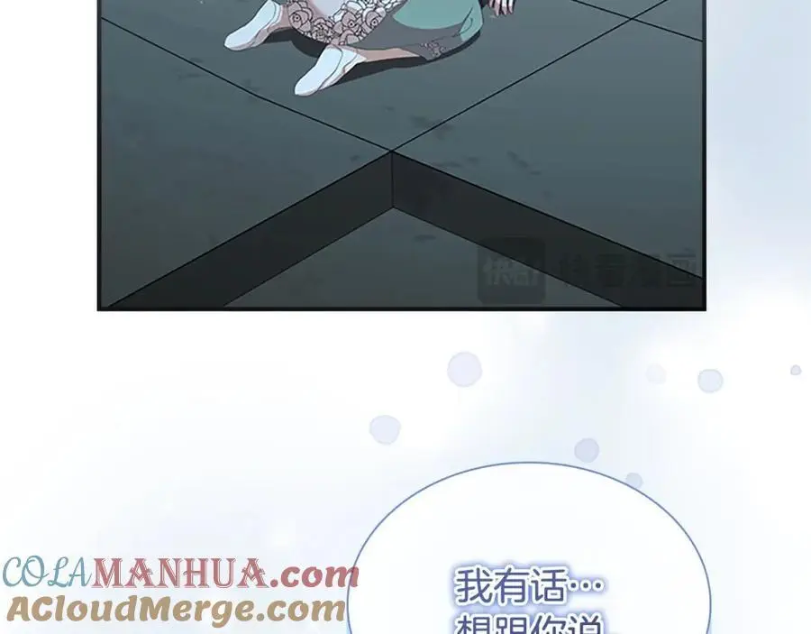 第150话 献上第二个誓言 第197页
