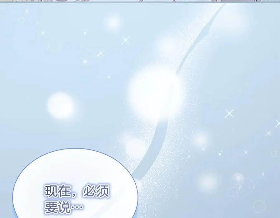 第150话 献上第二个誓言 第199页