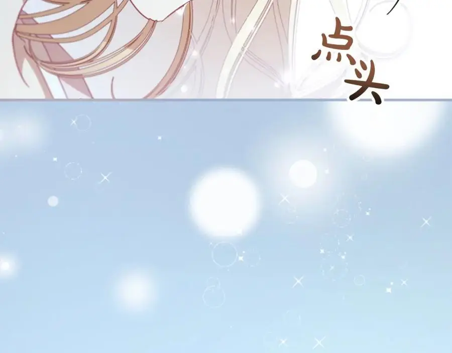 第150话 献上第二个誓言 第203页