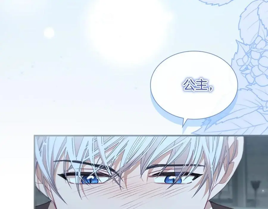 第150话 献上第二个誓言 第206页
