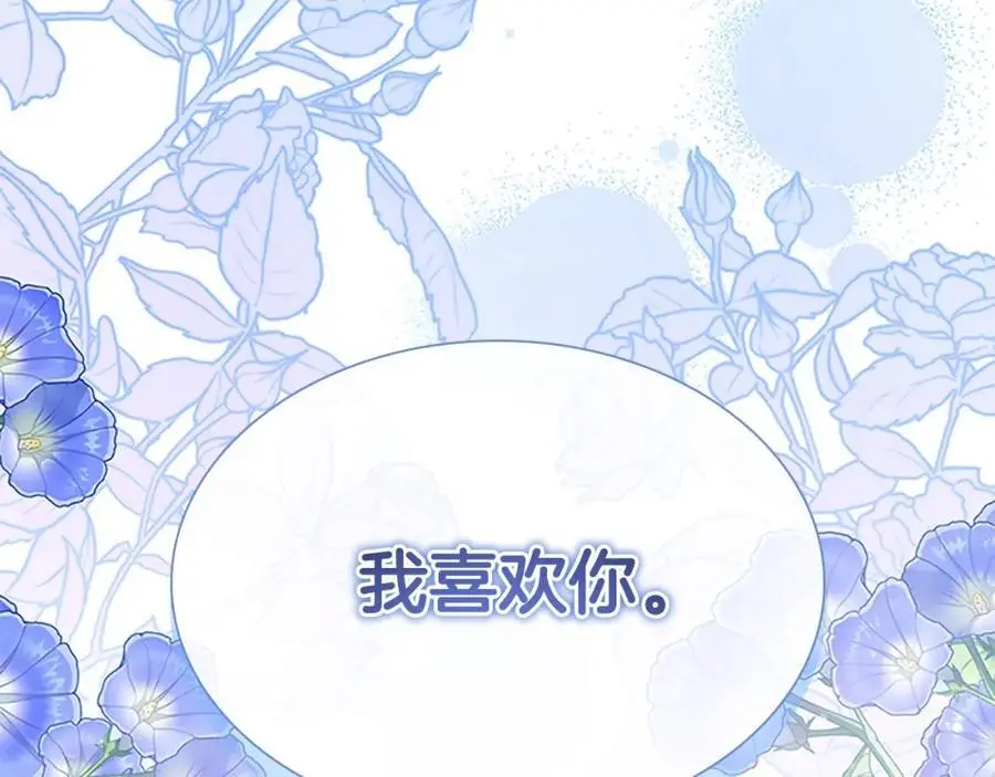 第150话 献上第二个誓言 第208页