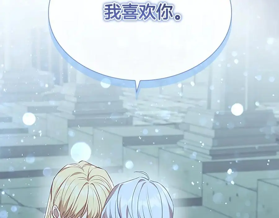 第151话 幕后真凶 第3页