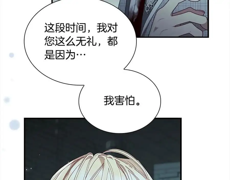第151话 幕后真凶 第7页