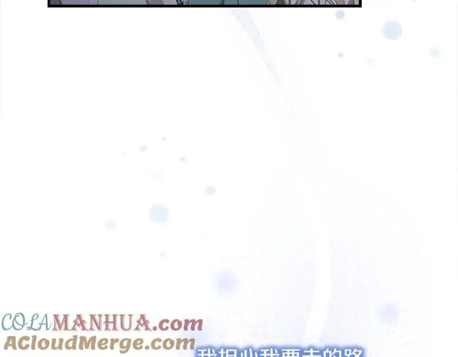 第151话 幕后真凶 第9页