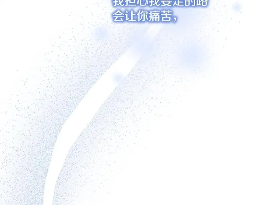 第151话 幕后真凶 第10页