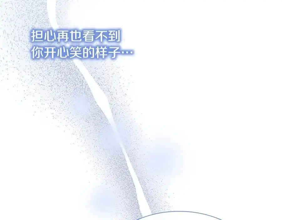 第151话 幕后真凶 第11页